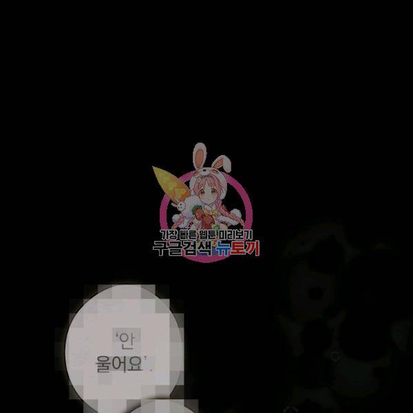 시크릿 레이디 45화 1