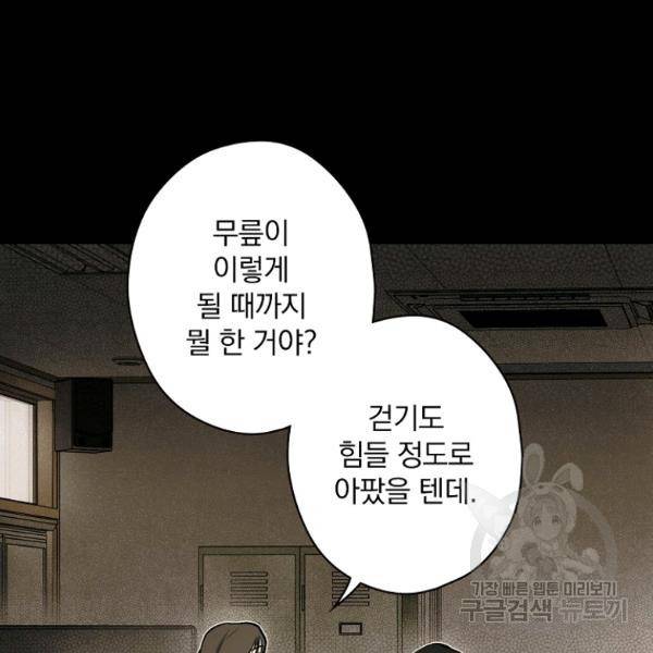 시크릿 레이디 45화 9