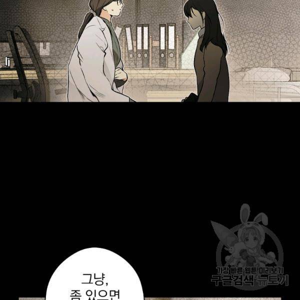 시크릿 레이디 45화 10