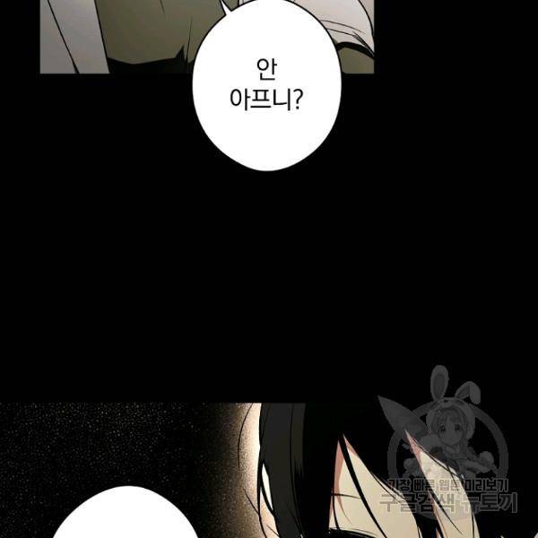 시크릿 레이디 45화 17