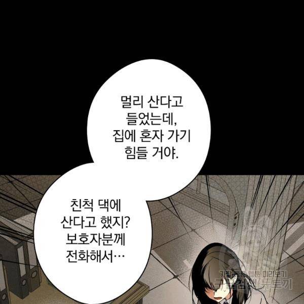 시크릿 레이디 45화 20