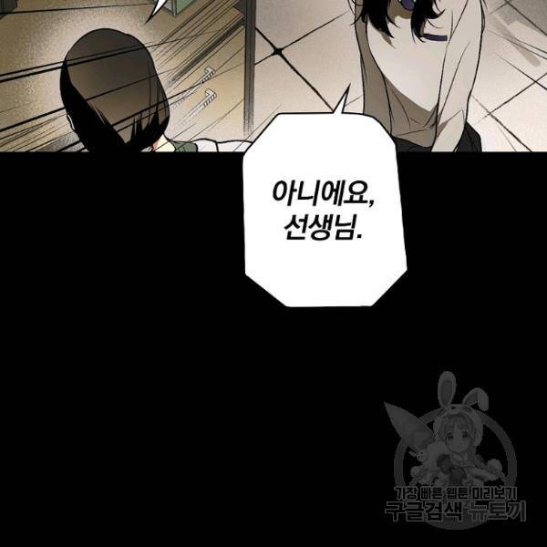 시크릿 레이디 45화 21