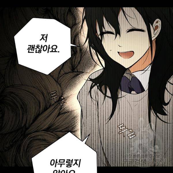 시크릿 레이디 45화 22