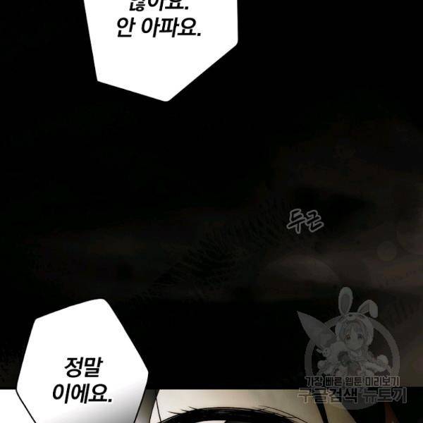 시크릿 레이디 45화 23