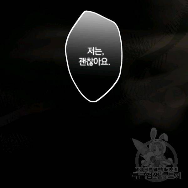 시크릿 레이디 45화 25