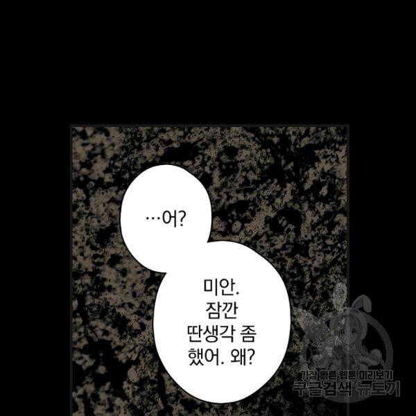 시크릿 레이디 45화 31