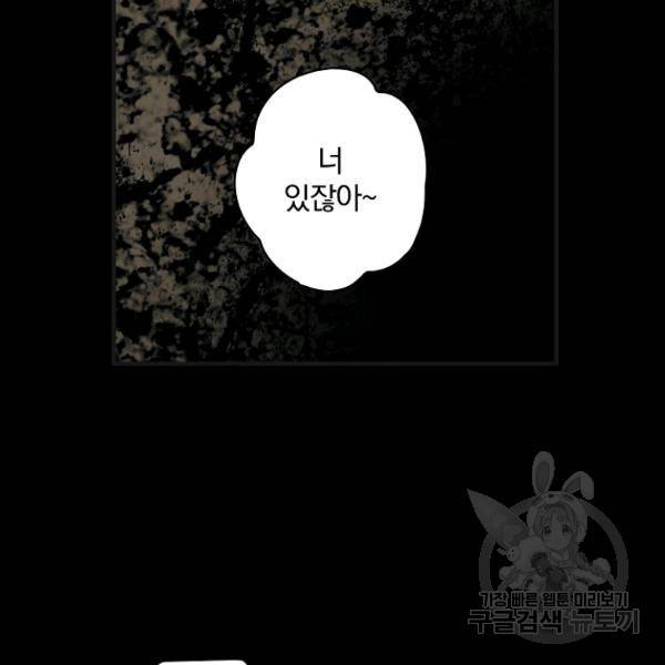 시크릿 레이디 45화 32
