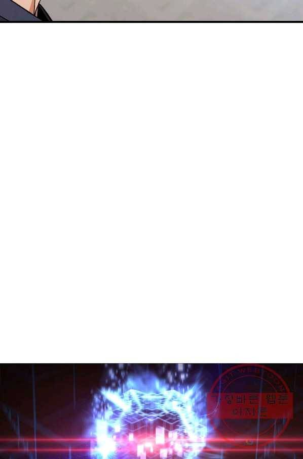영웅, 회귀하다 6화 4