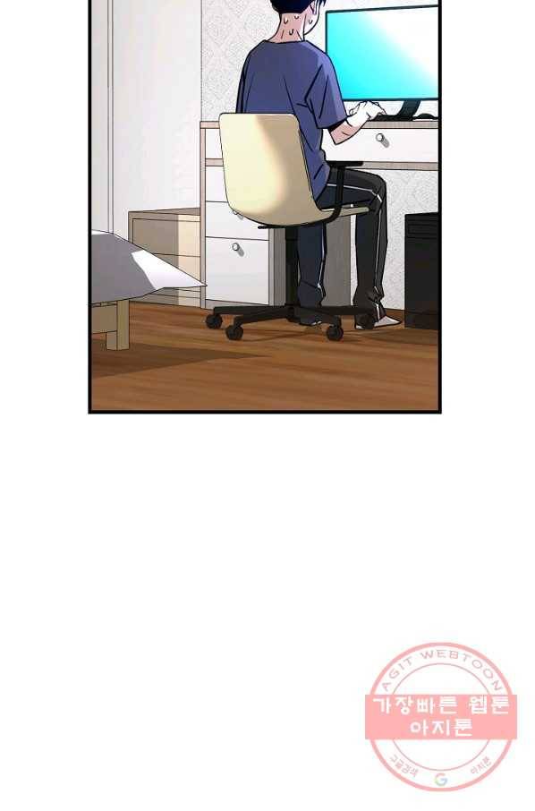 영웅, 회귀하다 6화 11