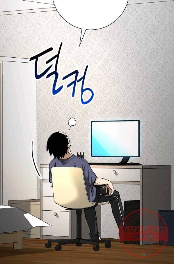 영웅, 회귀하다 6화 14