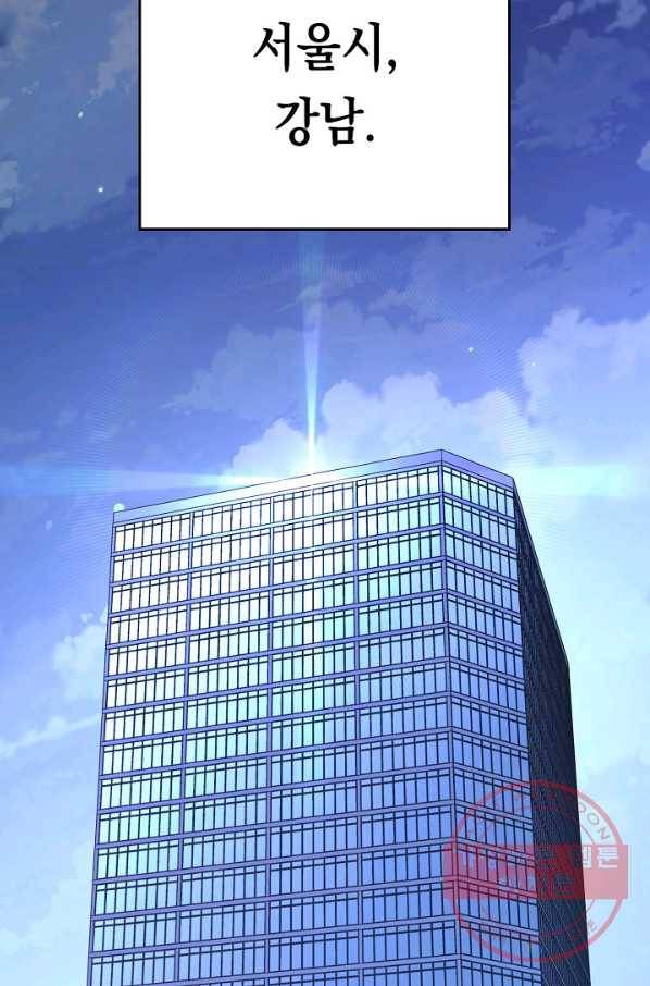 영웅, 회귀하다 6화 18