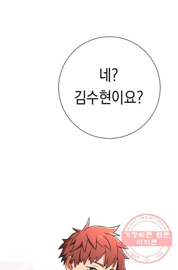 영웅, 회귀하다 6화 20