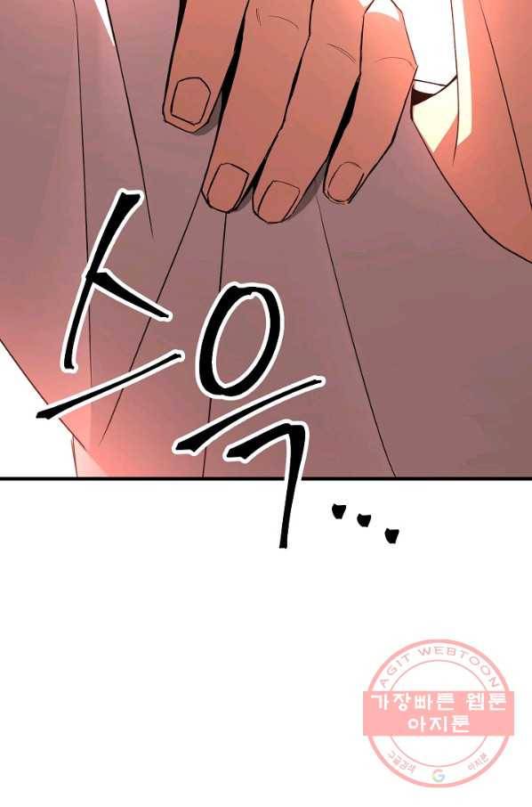 영웅, 회귀하다 6화 28