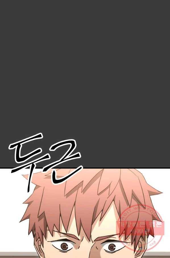 영웅, 회귀하다 13화 13