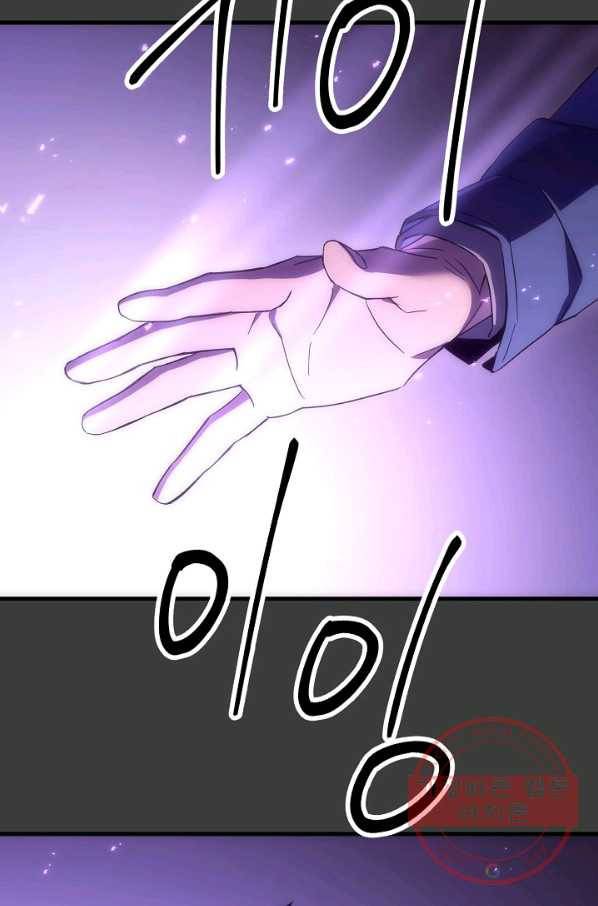 영웅, 회귀하다 13화 15