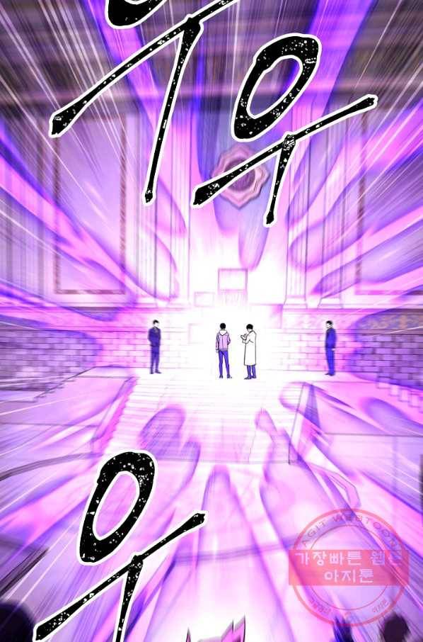 영웅, 회귀하다 13화 19