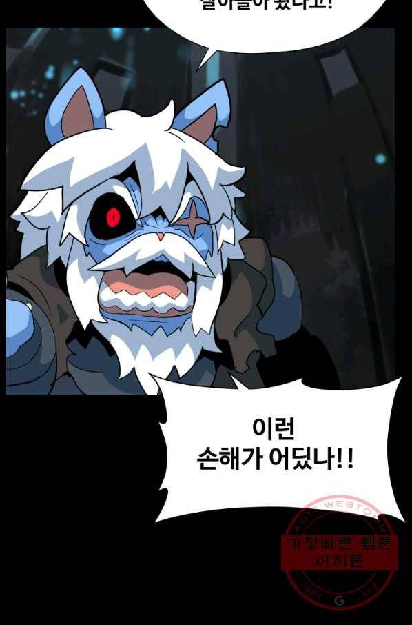 은하! 154화 흉터 3
