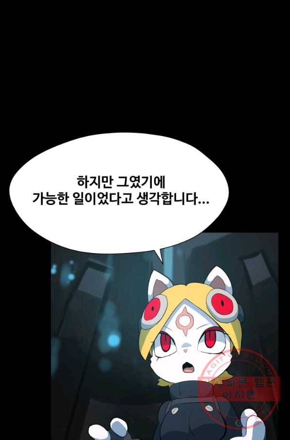 은하! 154화 흉터 4