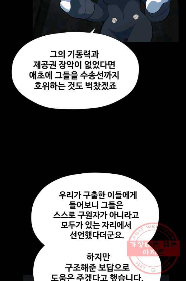 은하! 154화 흉터 5