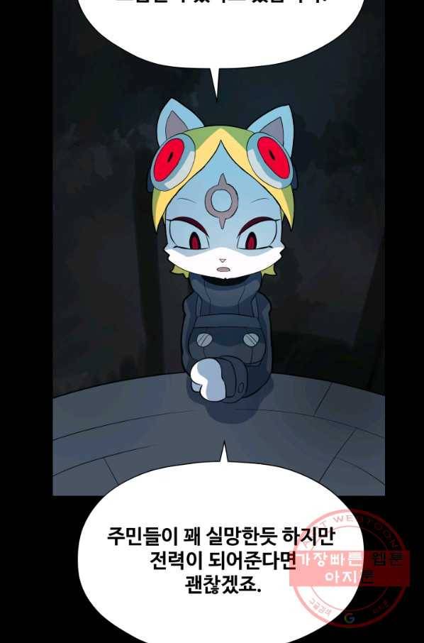 은하! 154화 흉터 6