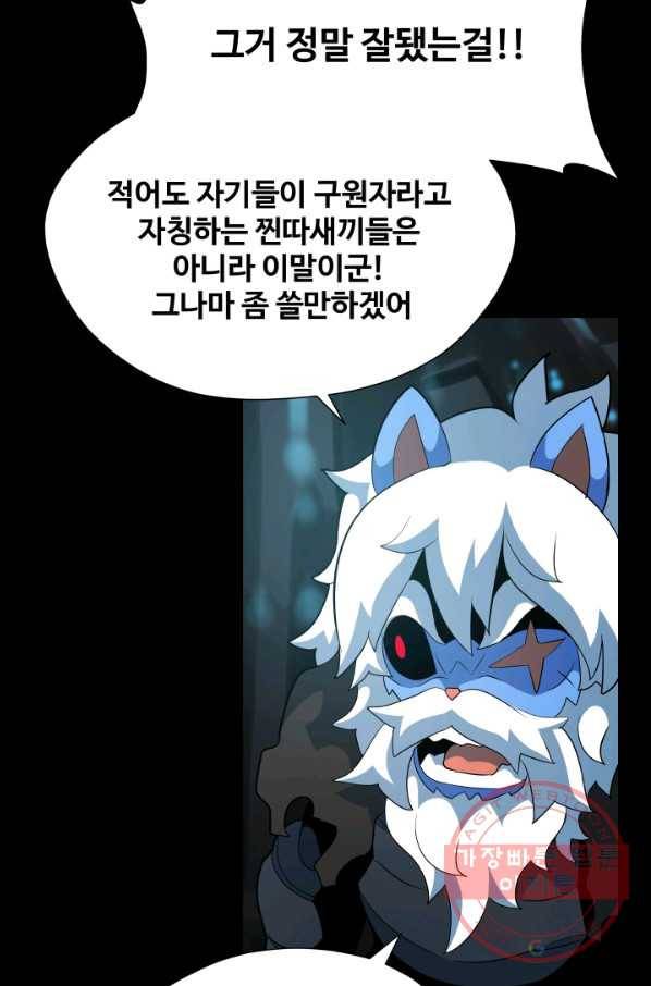은하! 154화 흉터 8