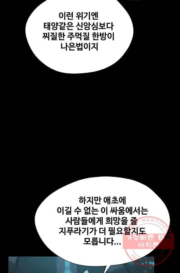 은하! 154화 흉터 9