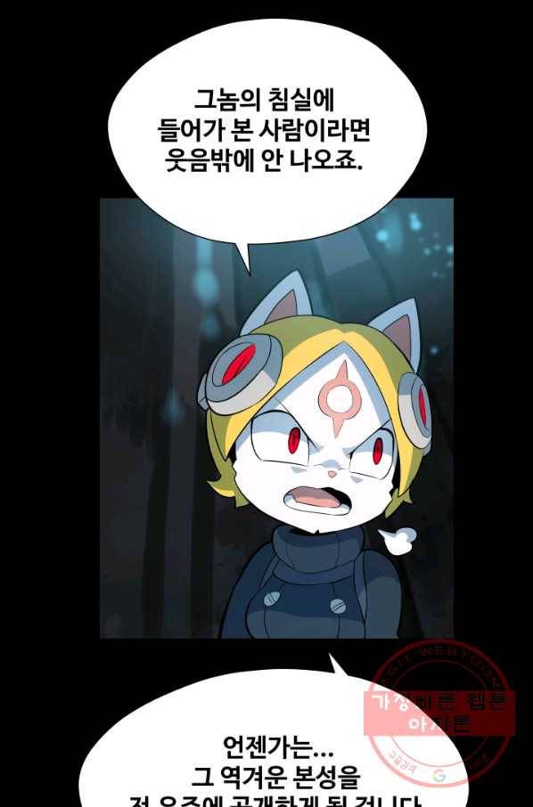 은하! 154화 흉터 13
