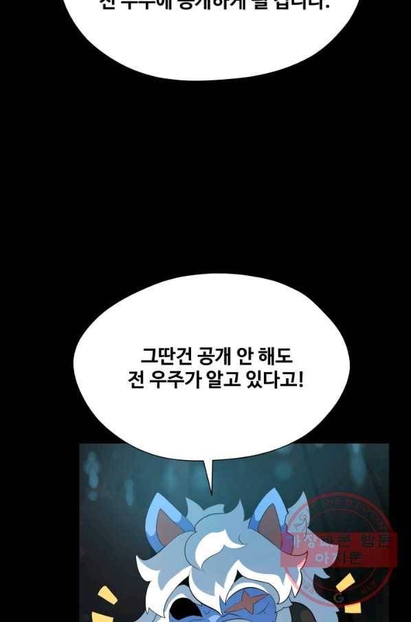 은하! 154화 흉터 14