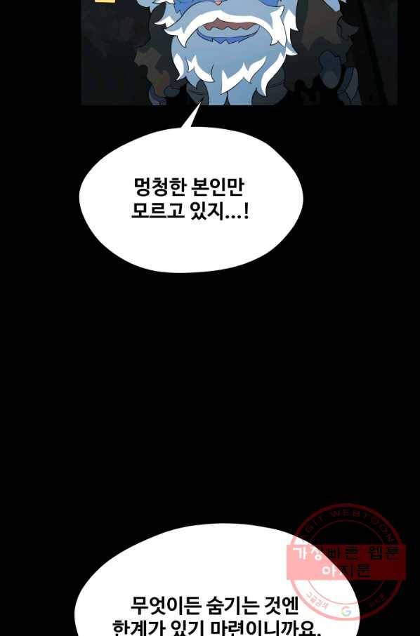 은하! 154화 흉터 15