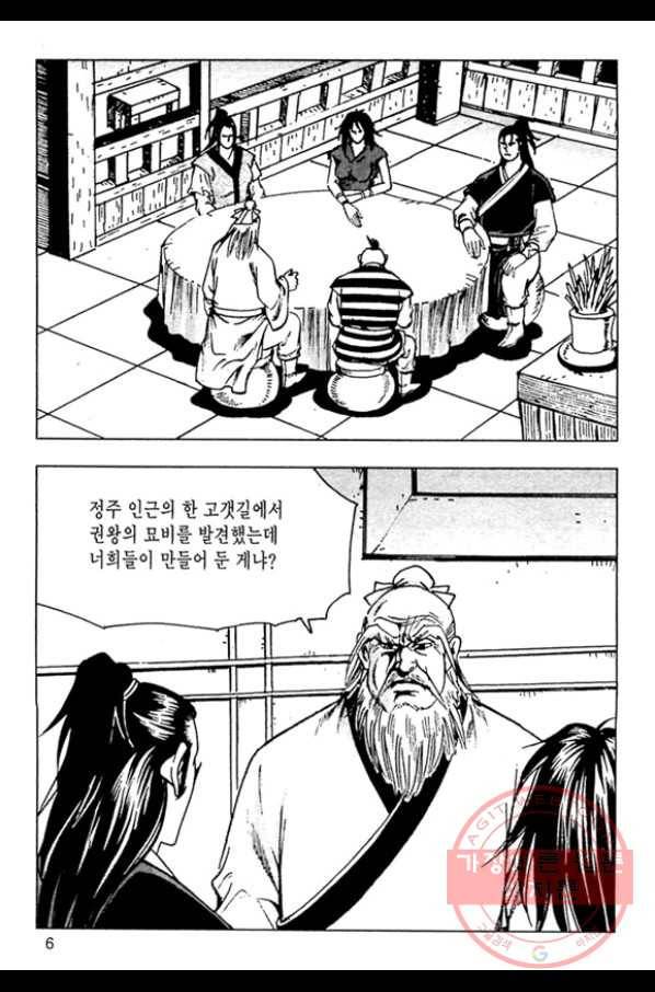 질풍강호 19화 3