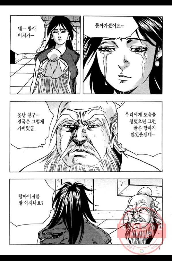질풍강호 19화 4