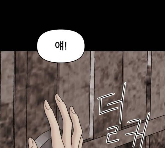 꼬리잡기 35화 4
