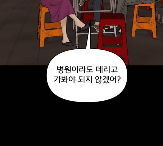 꼬리잡기 35화 10