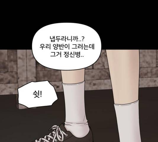 꼬리잡기 35화 11
