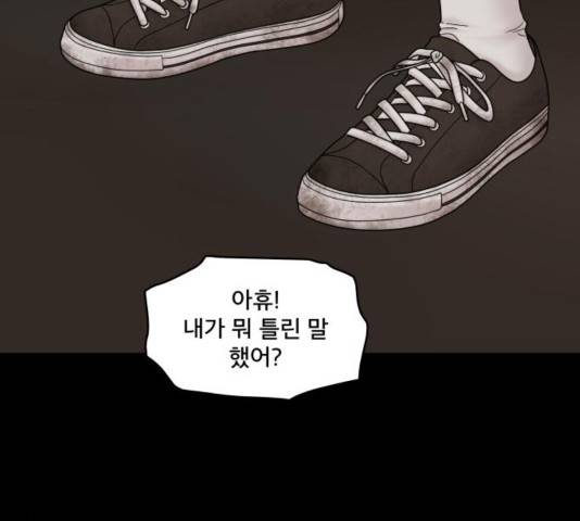 꼬리잡기 35화 12