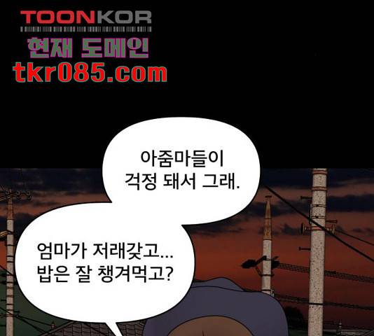 꼬리잡기 35화 13