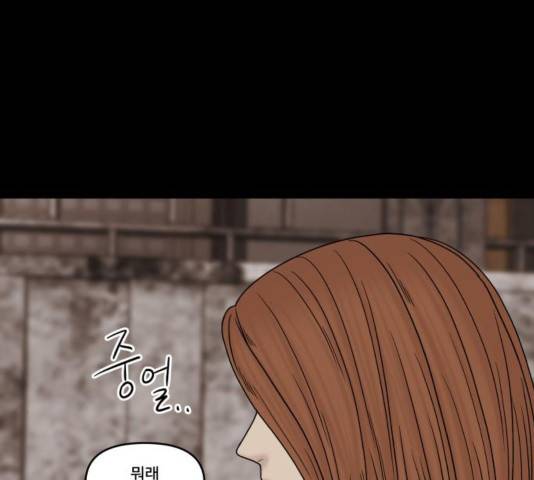 꼬리잡기 35화 15