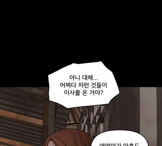 꼬리잡기 35화 19