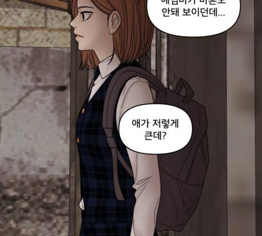 꼬리잡기 35화 20