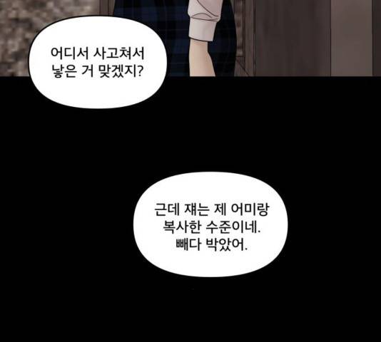 꼬리잡기 35화 21