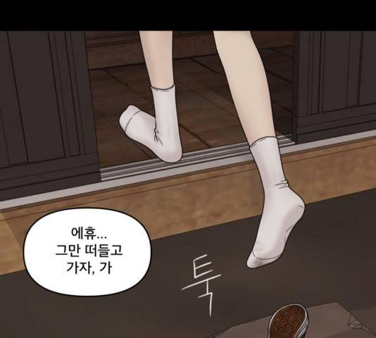 꼬리잡기 35화 22