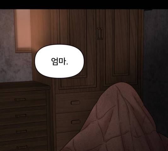 꼬리잡기 35화 26