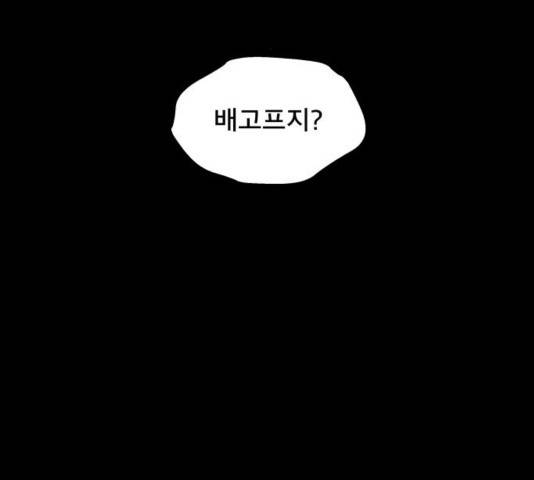 꼬리잡기 35화 33