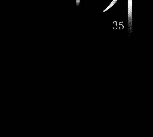 꼬리잡기 35화 35