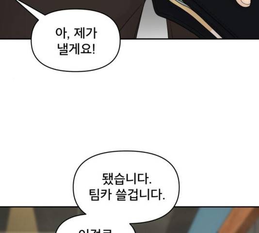 꼬리잡기 35화 37