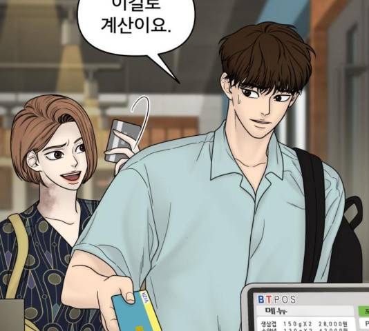 꼬리잡기 35화 38