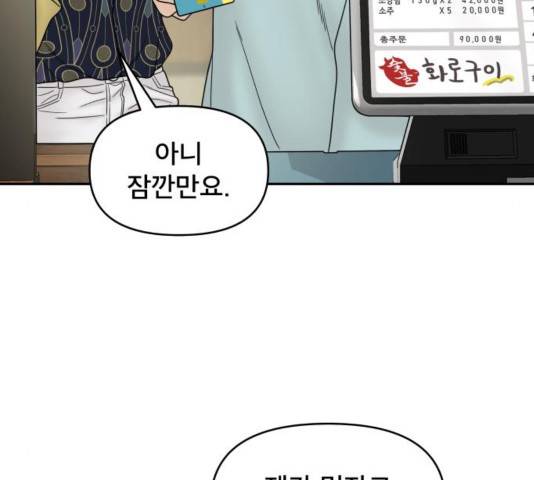 꼬리잡기 35화 39