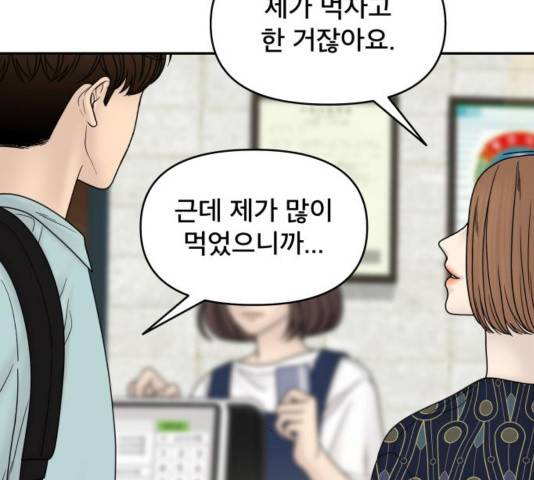 꼬리잡기 35화 40