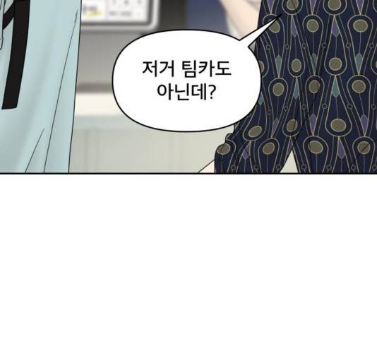 꼬리잡기 35화 41