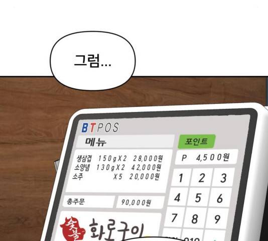 꼬리잡기 35화 42